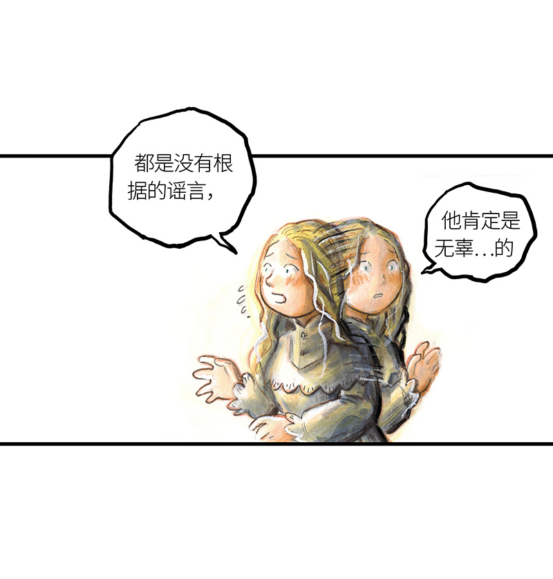 《糖果法师》32 随机糖 第20页