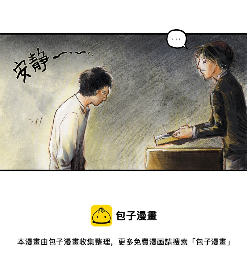 《糖果法师》32 随机糖 第21页