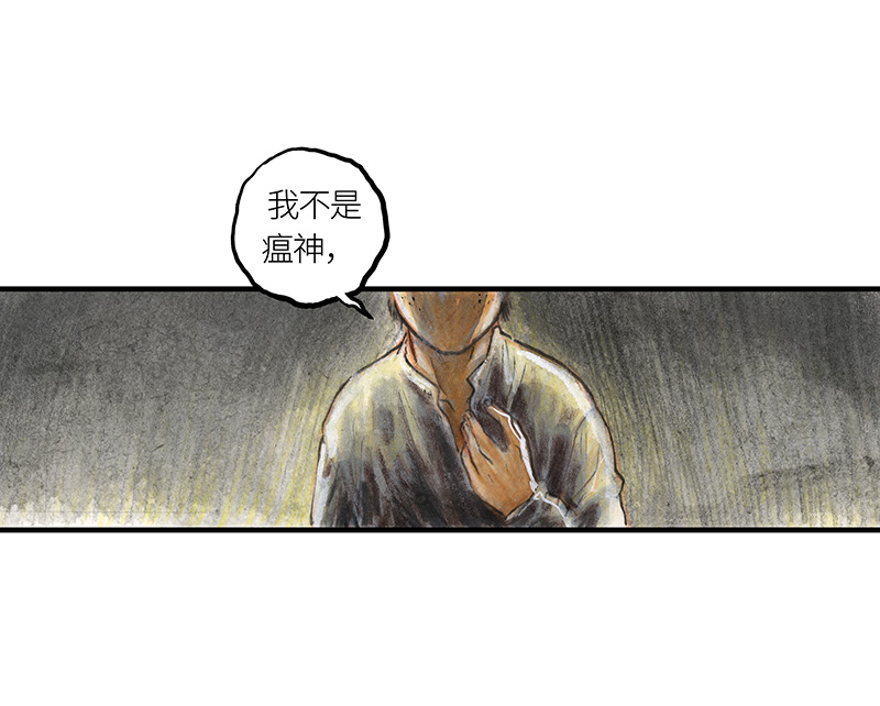 《糖果法师》32 随机糖 第22页