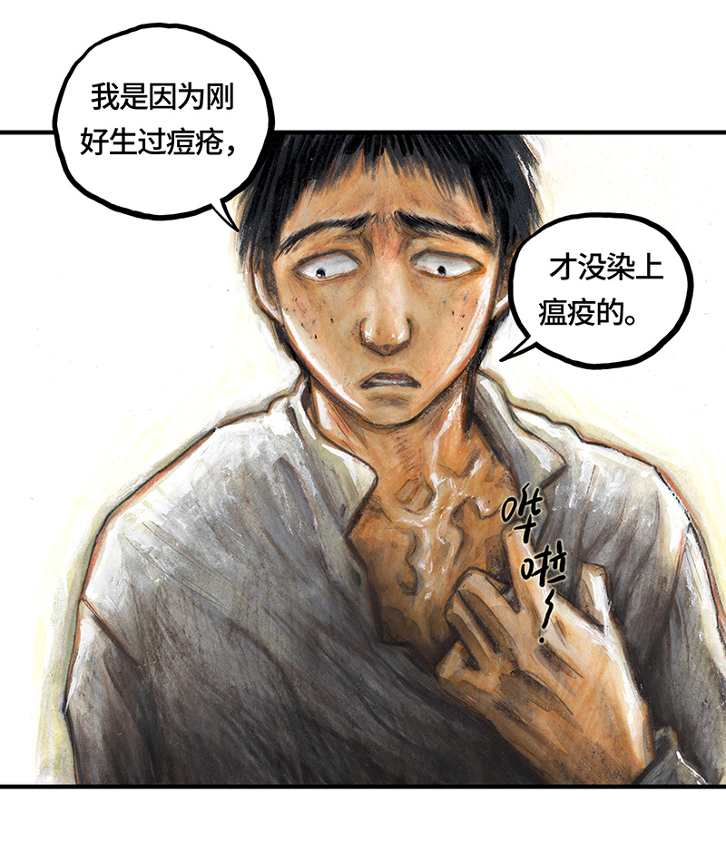 《糖果法师》32 随机糖 第23页