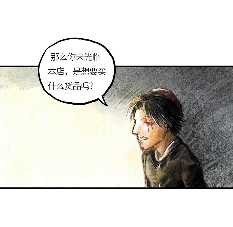 《糖果法师》32 随机糖 第24页