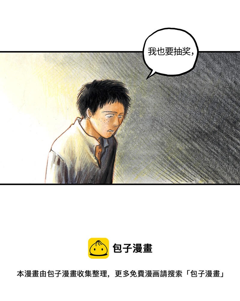 《糖果法师》32 随机糖 第25页