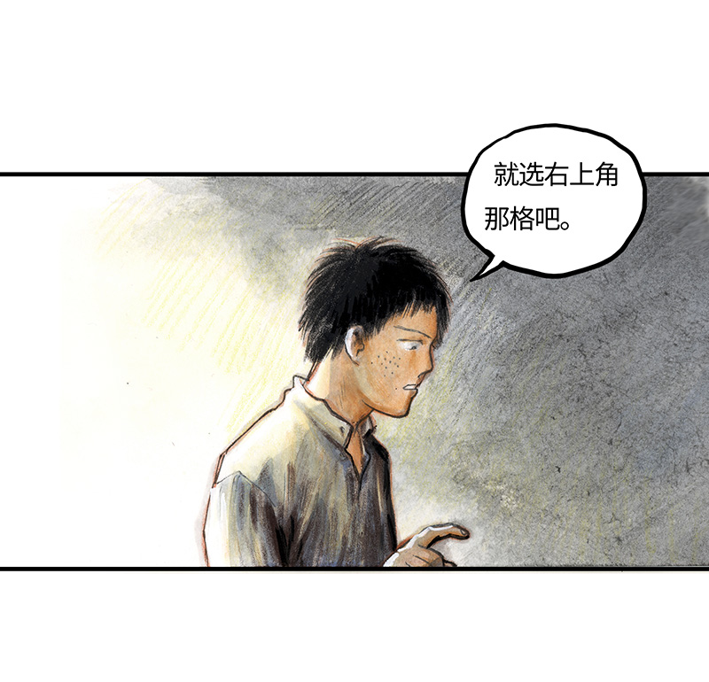 《糖果法师》32 随机糖 第26页
