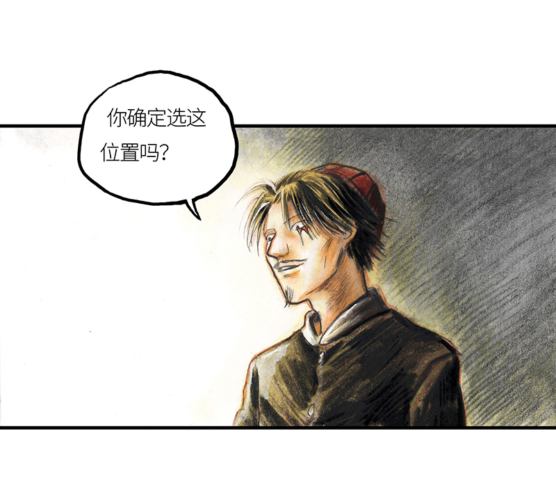 《糖果法师》32 随机糖 第27页