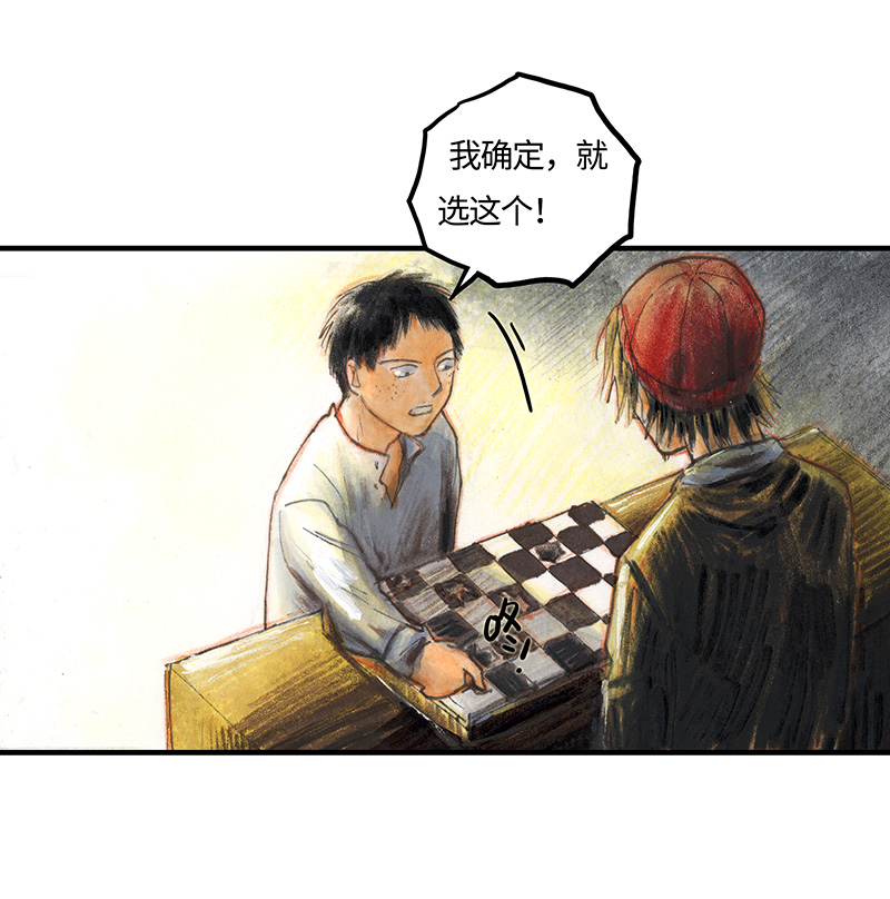 《糖果法师》32 随机糖 第28页