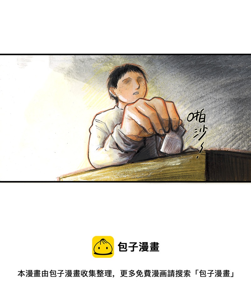 《糖果法师》32 随机糖 第29页