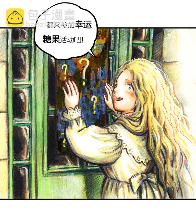 《糖果法师》32 随机糖 第2页