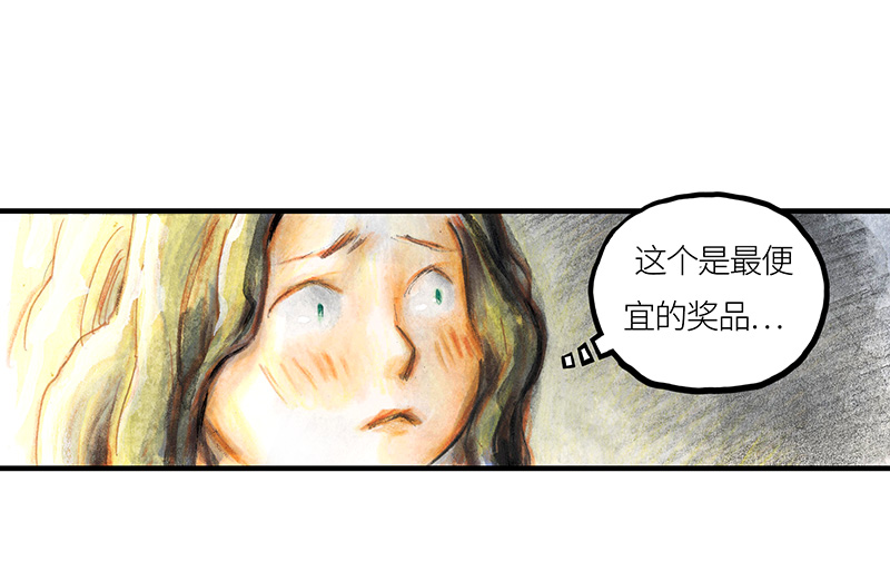 《糖果法师》32 随机糖 第31页