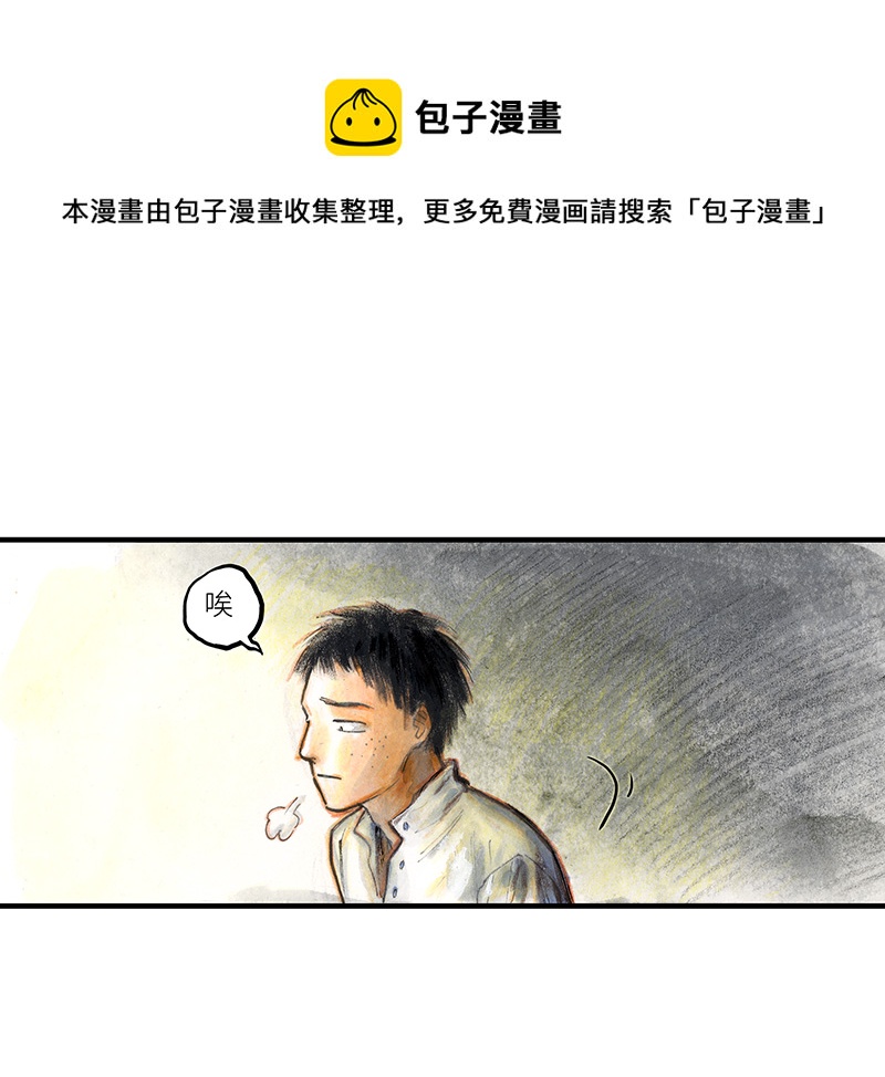 《糖果法师》32 随机糖 第33页