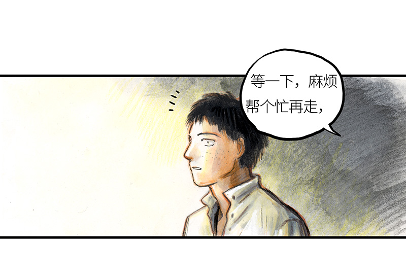 《糖果法师》32 随机糖 第34页
