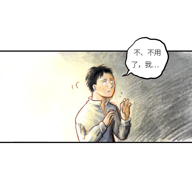 《糖果法师》32 随机糖 第36页