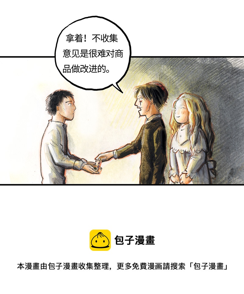 《糖果法师》32 随机糖 第37页