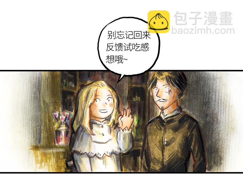 《糖果法师》32 随机糖 第38页