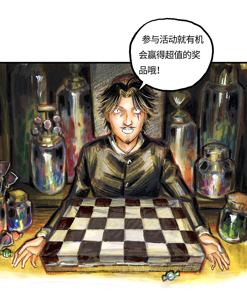 《糖果法师》32 随机糖 第3页