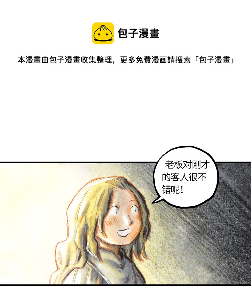 《糖果法师》32 随机糖 第41页