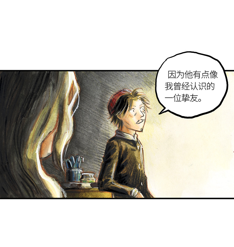 《糖果法师》32 随机糖 第42页