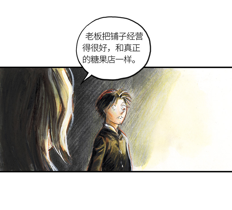 《糖果法师》32 随机糖 第44页