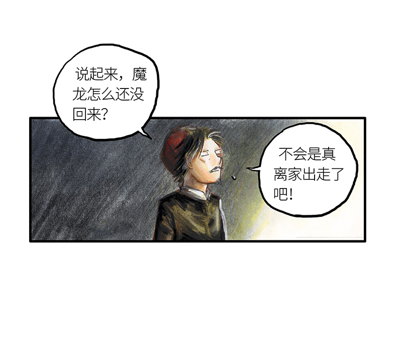 《糖果法师》32 随机糖 第46页