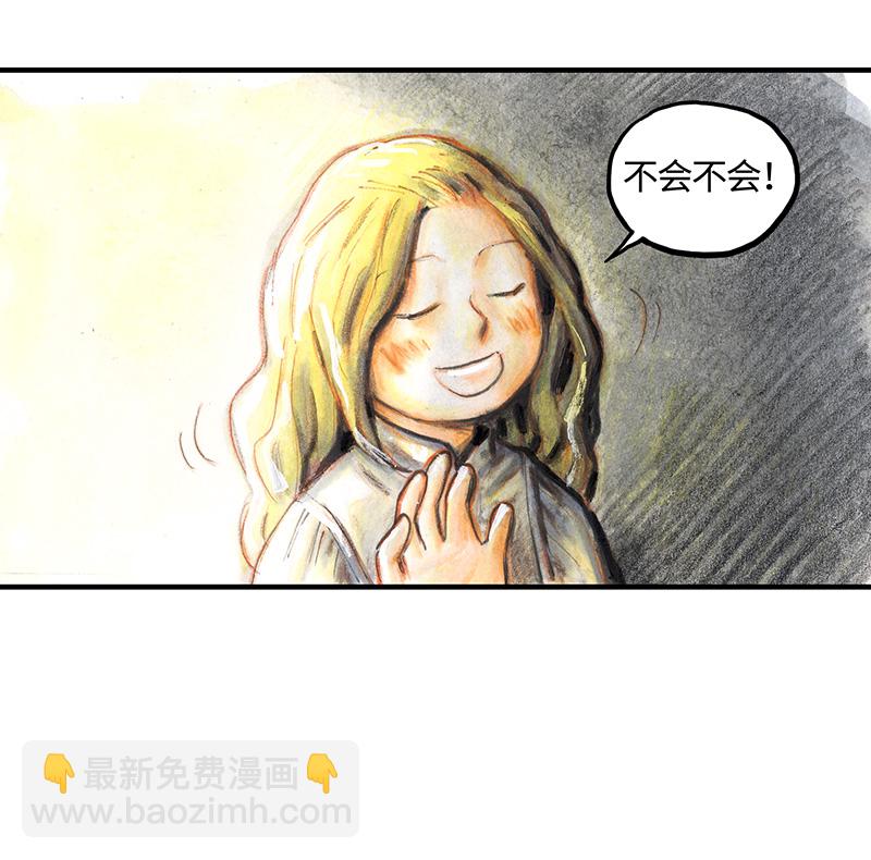 《糖果法师》32 随机糖 第47页