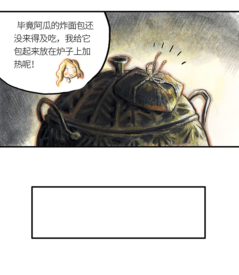 《糖果法师》32 随机糖 第48页