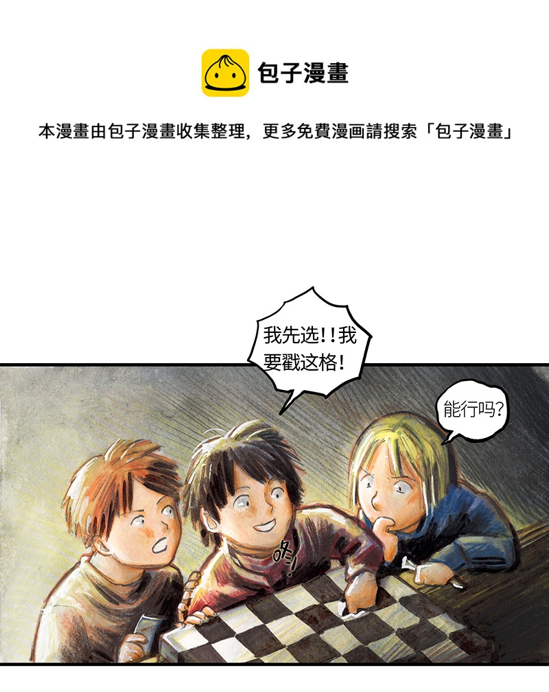 《糖果法师》32 随机糖 第5页