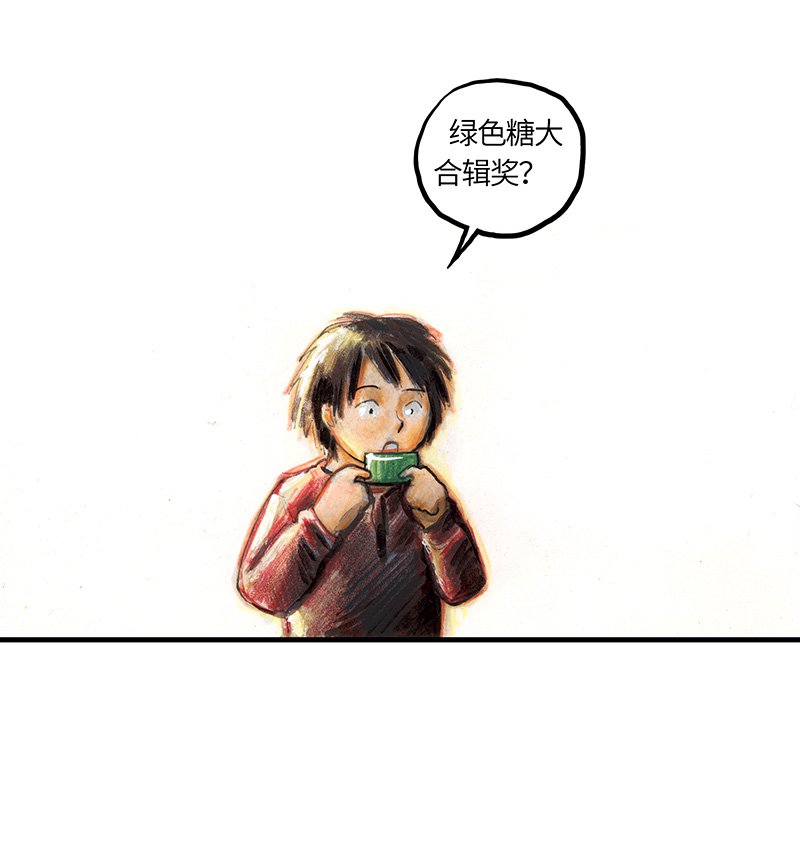 《糖果法师》32 随机糖 第7页