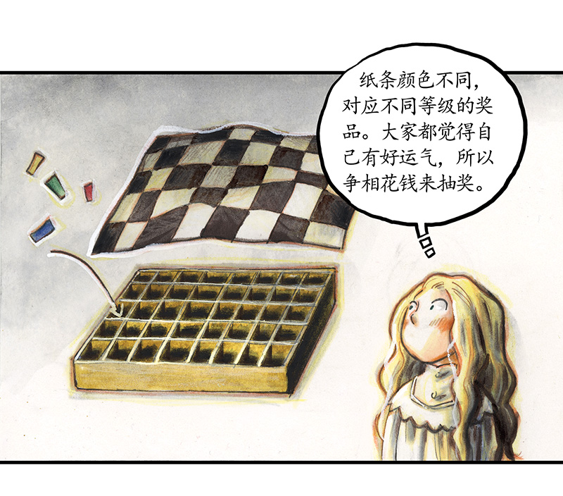 《糖果法师》32 随机糖 第8页