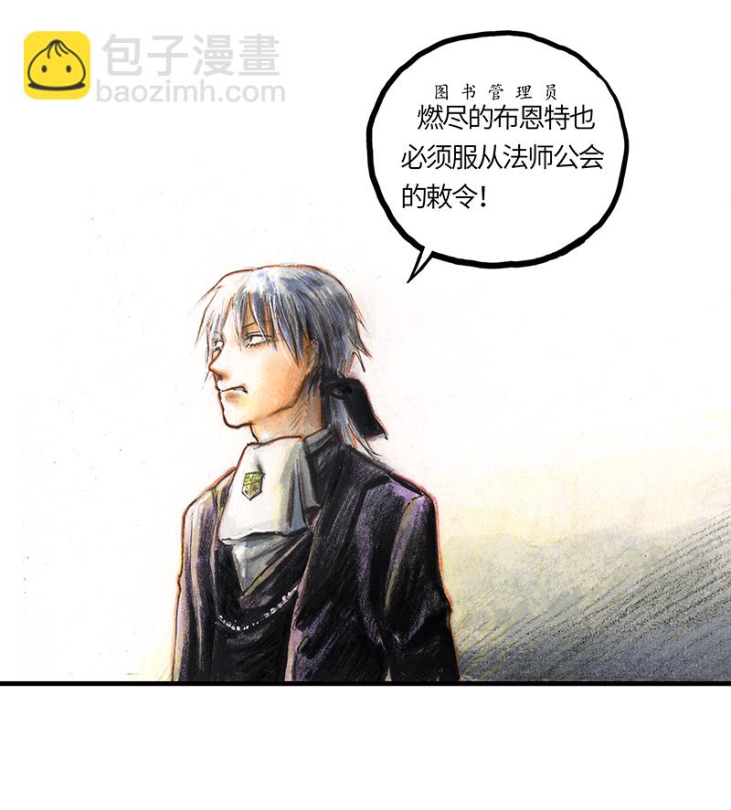 《糖果法师》33 降临日I 第10页