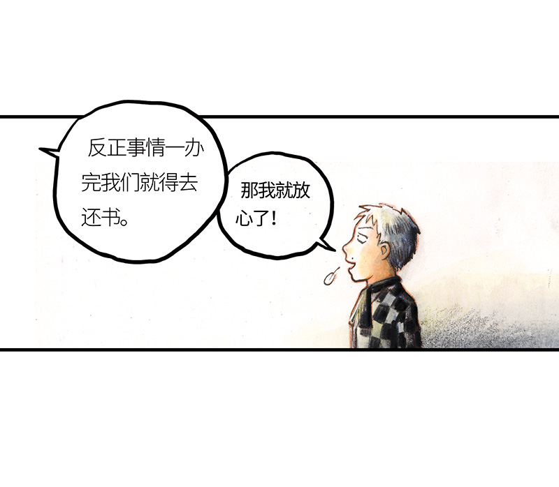 《糖果法师》33 降临日I 第11页