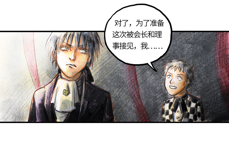 《糖果法师》33 降临日I 第12页