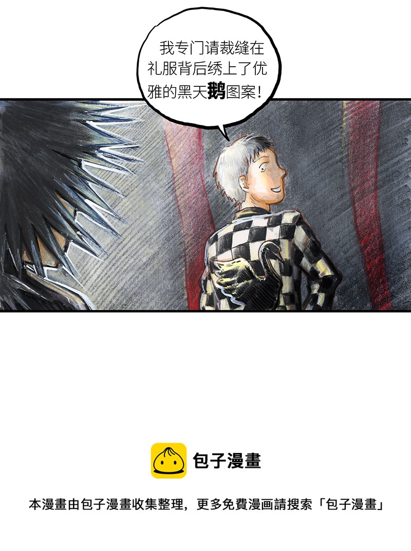 《糖果法师》33 降临日I 第13页