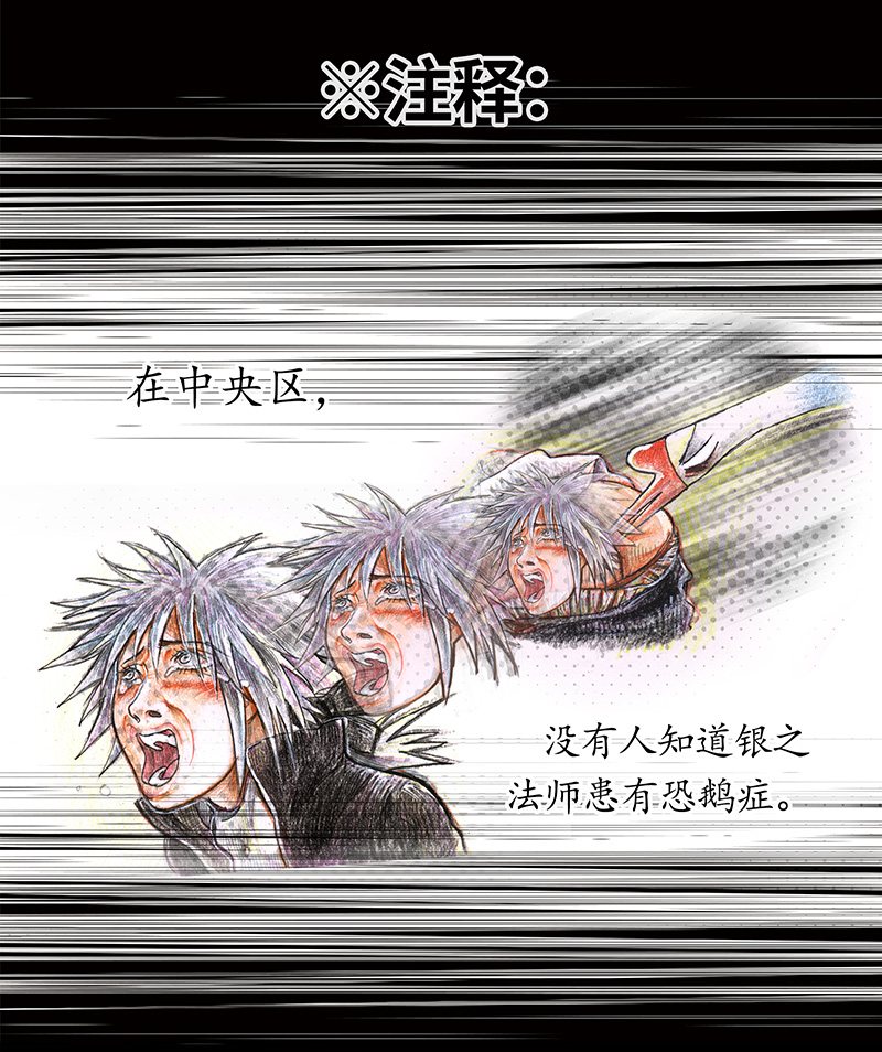 《糖果法师》33 降临日I 第15页