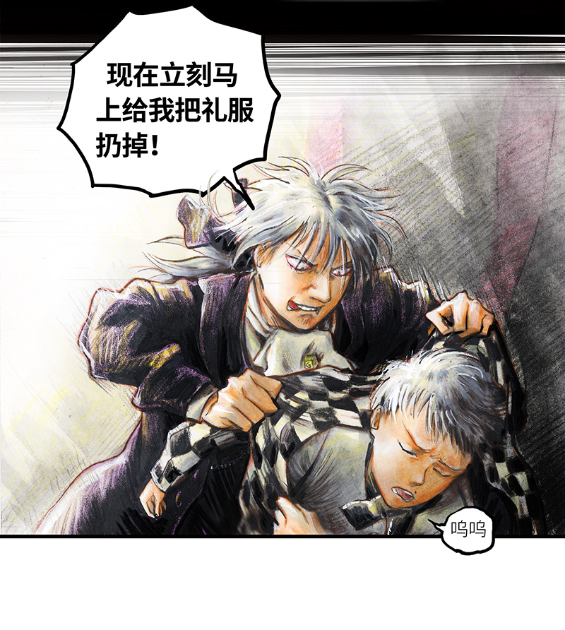 《糖果法师》33 降临日I 第16页