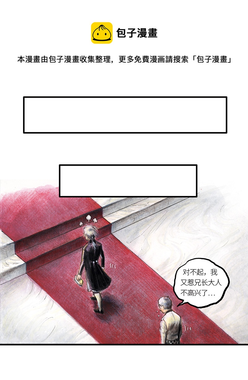 《糖果法师》33 降临日I 第17页