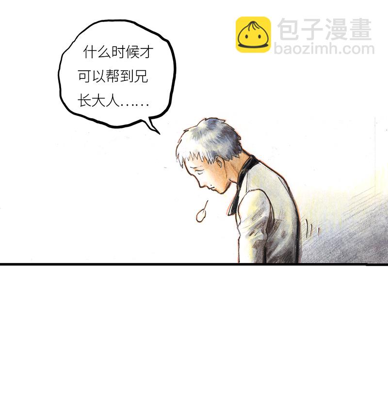 《糖果法师》33 降临日I 第18页