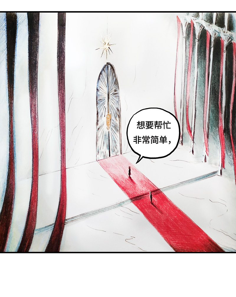 《糖果法师》33 降临日I 第19页