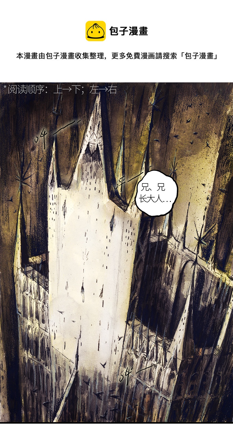《糖果法师》33 降临日I 第1页