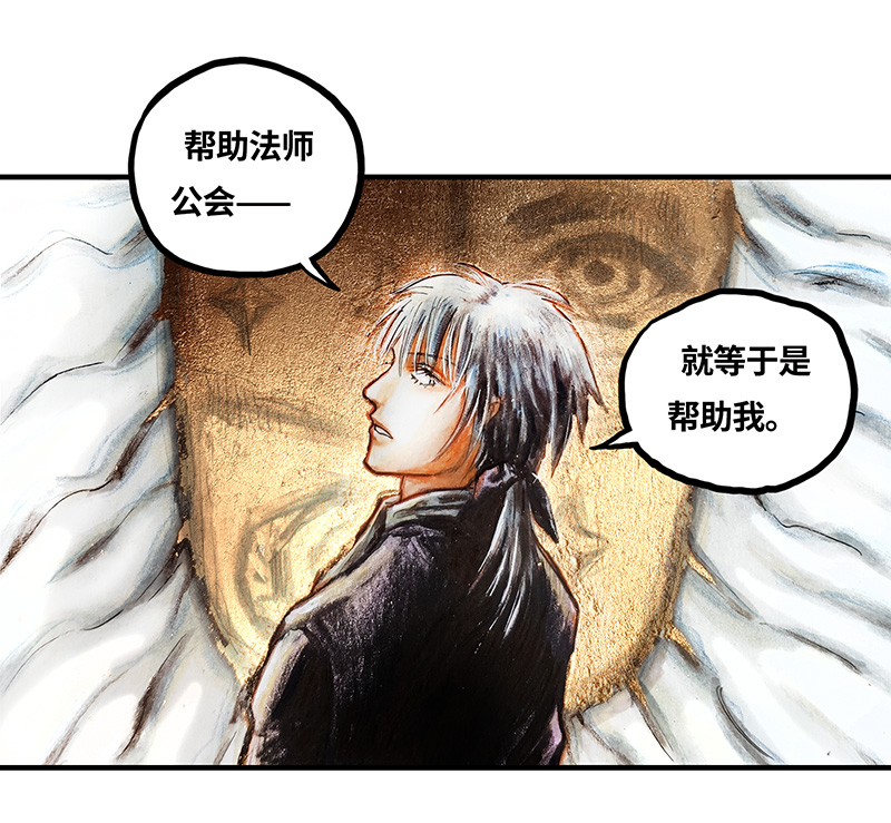 《糖果法师》33 降临日I 第20页