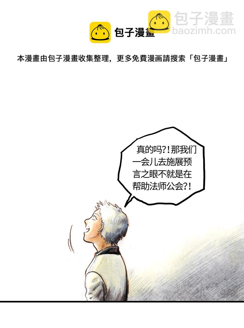 《糖果法师》33 降临日I 第21页