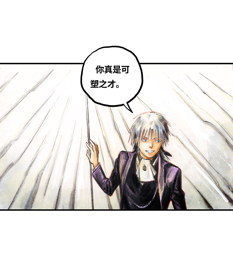 《糖果法师》33 降临日I 第22页
