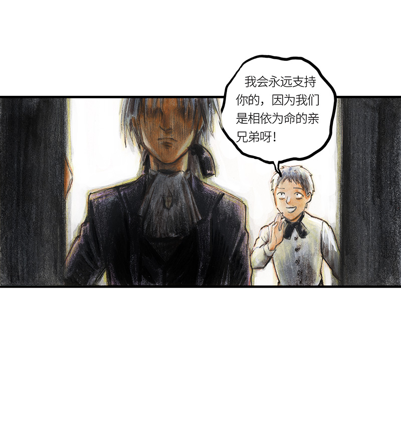 《糖果法师》33 降临日I 第24页