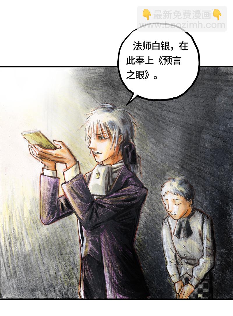《糖果法师》33 降临日I 第27页
