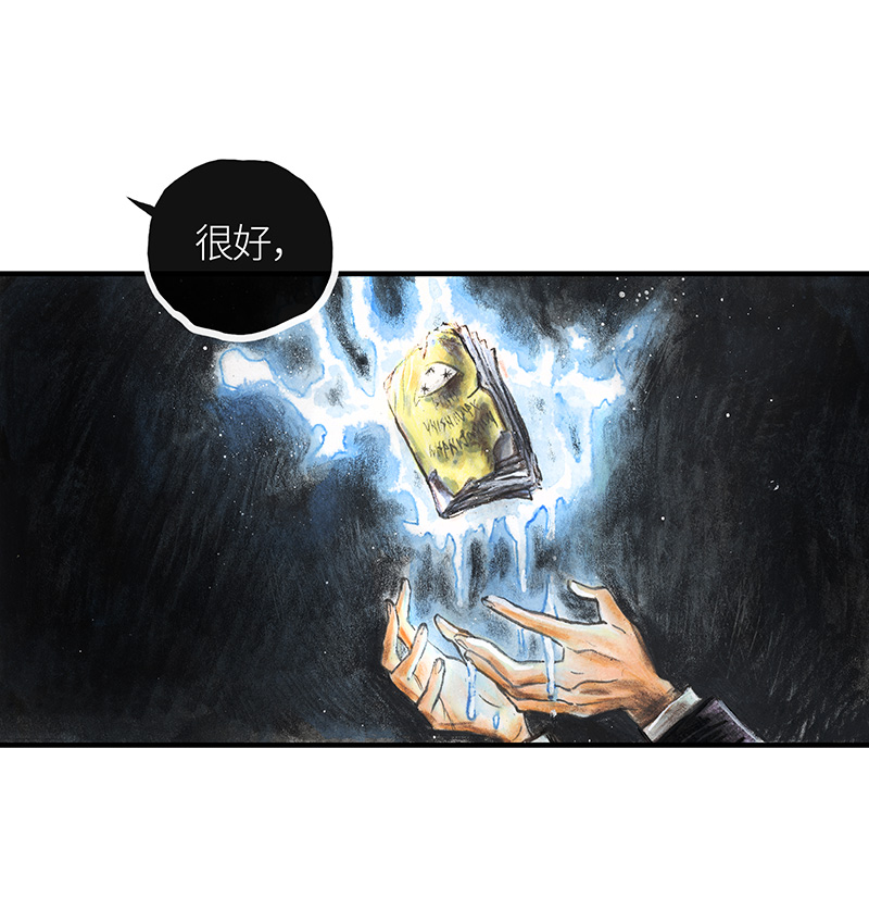《糖果法师》33 降临日I 第28页