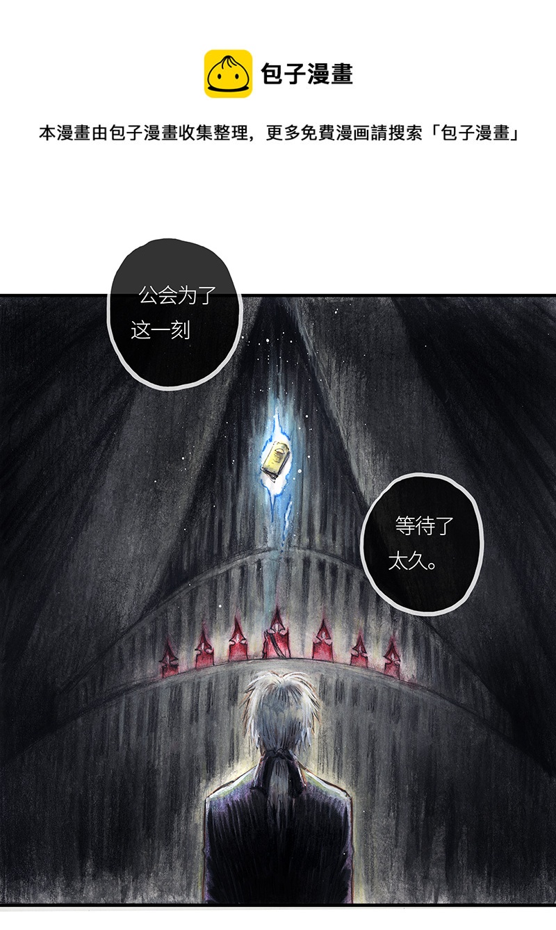 《糖果法师》33 降临日I 第29页