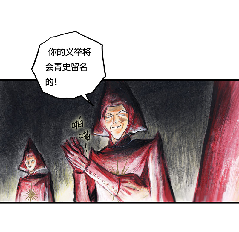 《糖果法师》33 降临日I 第30页