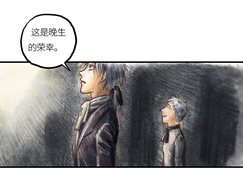 《糖果法师》33 降临日I 第31页