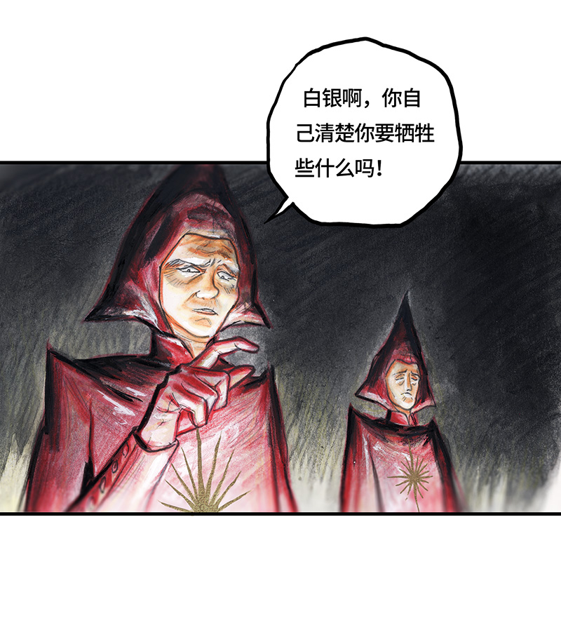 《糖果法师》33 降临日I 第32页