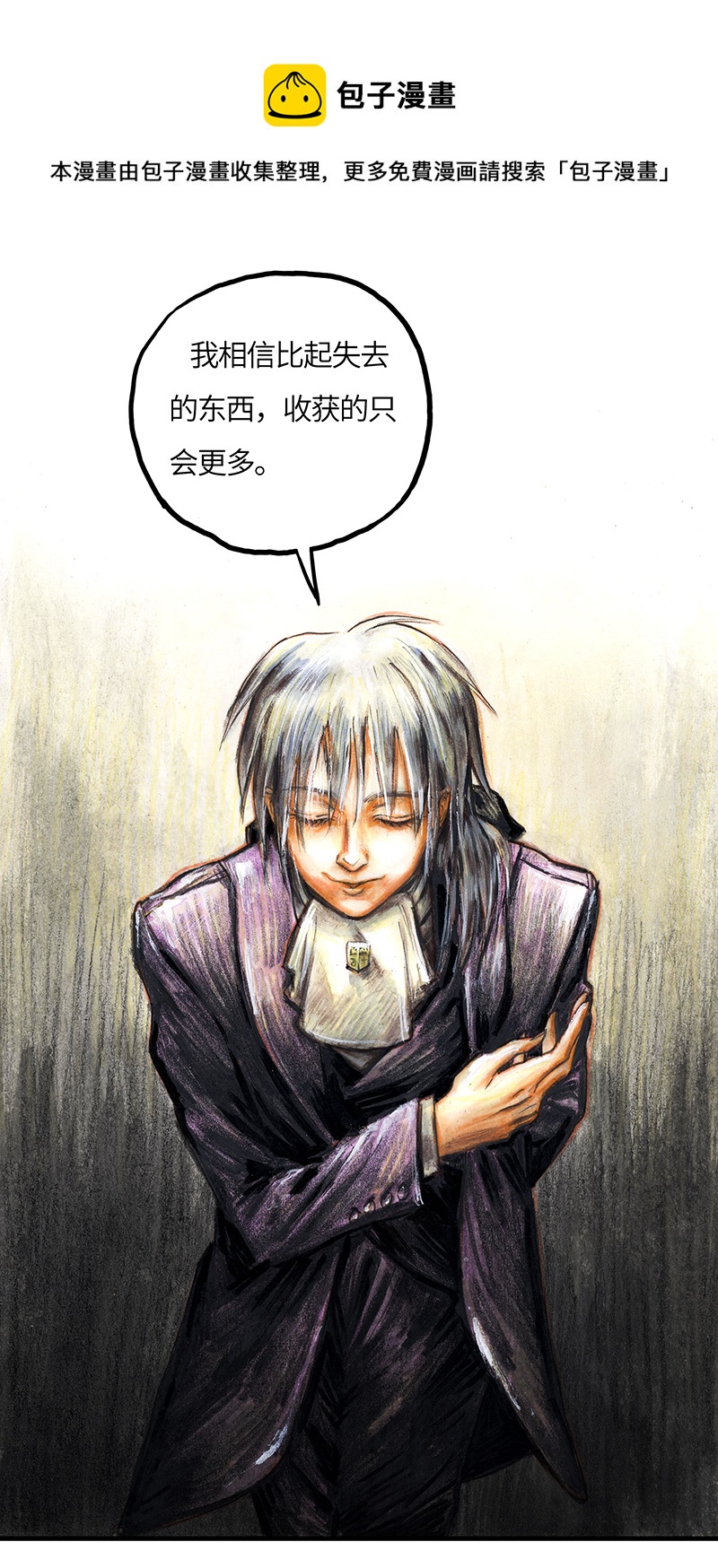 《糖果法师》33 降临日I 第33页