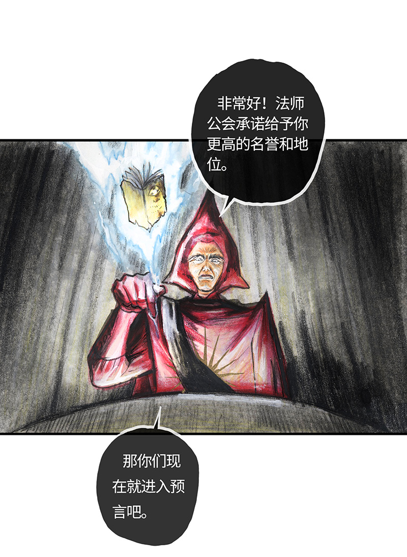 《糖果法师》33 降临日I 第34页