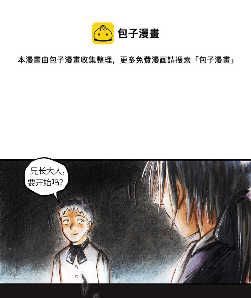 《糖果法师》33 降临日I 第37页